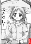  :3 animal_ears cat_ears gofu greyscale ikeda_kana kazekoshi_school_uniform monochrome saki short_hair sketch solo spot_color thighhighs traditional_media 