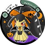  blush clothed_pokemon costume crescent_moon gen_3_pokemon halloween jack-o'-lantern mawile moon no_humans pinkmaggot pokemon pokemon_(creature) pumpkin simple_background solo white_background wings 