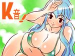  bikini blue_hair breasts cleavage hands k-on! kamishirasawa_keine large_breasts long_hair parody pun solo swimsuit touhou translated tsuutenkaaku 