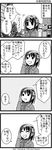  4koma comic greyscale kandanchi kyon monochrome suzumiya_haruhi suzumiya_haruhi_no_yuuutsu translated 