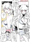  :&gt; alternate_costume bikini breasts cleavage comic contemporary destroyer_hime headgear horns kantai_collection kuroba_dam large_breasts long_hair midway_hime miniskirt multiple_girls navel shinkaisei-kan side_ponytail skirt swimsuit translation_request very_long_hair white_hair white_skin 
