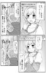  1girl amaraku00 armor blush djeeta_(granblue_fantasy) embarrassed gawain_(granblue_fantasy) granblue_fantasy greyscale headband mask monochrome short_hair sleepy translation_request 