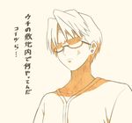  anger_vein commentary fate/stay_night fate_(series) glasses male_focus monochrome ryuudou_issei simple_background solo translated tsukumo 