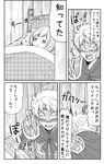  1girl amaraku00 armor bed blush comic djeeta_(granblue_fantasy) gawain_(granblue_fantasy) granblue_fantasy greyscale mask monochrome short_hair sleeping smile translation_request 