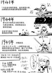  borrowed_character chinese comic enterprise_(pacific) greyscale hat highres historical_event kantai_collection military_hat monochrome original pacific peaked_cap timeline translated uss_enterprise_(cv-6) world_war_ii y.ssanoha 