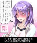  @_@ blush breasts casual circle contemporary kentairui medium_breasts nagae_iku nervous no_hat no_headwear purple_hair red_eyes shirt smile solo spiral tears they_had_lots_of_sex_afterwards touhou translation_request white_shirt 