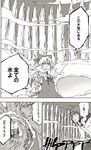  bankai bleach cirno comic commentary_request greyscale hitsugaya_toushirou icicle_fall kimoi_girls kubo_taito_(style) luppi_antenor monochrome multiple_girls parody style_parody torinone touhou translated wriggle_nightbug 