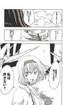  alice_margatroid bleach comic commentary_request greyscale inoue_orihime monochrome parody shanghai_doll torinone touhou translation_request 