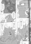  ambiguous_gender comic feral japanese_text nintendo pok&eacute;mon riolu text translation_request tyranitar video_games vore zorua 