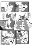  black_and_white blush claws collar comic cum digimon dorumon doujinshi dripping fangs french_kissing fur greyscale handjob heavy_breathing japanese_text kemono kissing licking male male/male mammal monochrome nuzzling open_mouth open_mouth_kiss pawpads paws penis saliva slit spread_legs spreading sweat tears teeth text tongue tongue_out translation_request veemon wings たぬ吉 