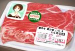  censored female food funakura gradient gradient_background guro market meat mosaic_censoring solo still_life translation_request what 
