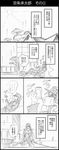  4koma alcohol beer beer_can can chain comic crossed_legs crushing drinking gakuran graphite_(medium) greyscale hat highres jojo_no_kimyou_na_bouken kuujou_joutarou md5_mismatch monochrome radio school_uniform sun traditional_media translated tree utano 