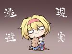  alice_margatroid animal blonde_hair chibi nekoguruma o_o solo touhou translated 