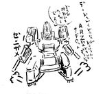  armored_core armored_core_4 from_software gun lowres mecha translation_request weapon 