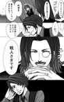  4koma comic facial_hair greyscale kaoru monochrome monocle multiple_boys mustache ronove translation_request umineko_no_naku_koro_ni ushiromiya_battler 