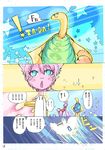  bigger_version_at_the_source blue_eyes comic female fur japanaese_text kemono lagomorph mammal pink_fur rabbit text translation_request 黒井もやもや 