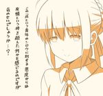  artoria_pendragon_(all) comic commentary_request fate/stay_night fate_(series) monochrome saber short_hair smile solo translated tsukumo 