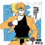  bad_id bad_pixiv_id birthmark blonde_hair dio_brando earrings headband jewelry jojo_no_kimyou_na_bouken jojo_pose limited_palette male_focus parody pose red_eyes scar shirt_pull solo sparkle stand_(jojo) stardust_crusaders takanashi_hinami the_world translated 