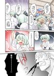  2girls beard blood comic facial_hair fuuzasa green_eyes hair_ribbon hairband hakama hat highres hitodama japanese_clothes konpaku_youki konpaku_youki_(ghost) konpaku_youmu konpaku_youmu_(ghost) long_hair multiple_girls nosebleed open_mouth pink_eyes pink_hair ribbon saigyouji_yuyuko short_hair silver_hair skirt sweat tears touhou translated triangular_headpiece younger 