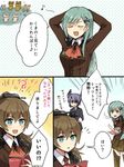  :d :| ? annin_musou arms_behind_head bad_id bad_twitter_id book brown_hair closed_eyes closed_mouth eighth_note eyepatch green_eyes green_hair hair_ornament hairclip headgear jacket kantai_collection kumano_(kantai_collection) long_hair manga_nippon_mukashi_banashi multiple_girls musical_note necktie open_mouth pleated_skirt pointing ponytail purple_hair school_uniform short_hair skirt smile suzuya_(kantai_collection) tenryuu_(kantai_collection) thighhighs translation_request v-shaped_eyebrows yellow_eyes zettai_ryouiki 