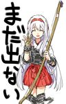  :d amamori_kohan banned_artist bow_(weapon) brown_gloves gloves holding holding_weapon kantai_collection long_hair muneate open_mouth red_skirt shoukaku_(kantai_collection) simple_background skirt smile solo waving weapon white_background white_hair 