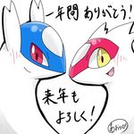  ! aokabike blush female japanese_text latias latios legendary_pok&eacute;mon looking_at_viewer male nintendo open_mouth pok&eacute;mon red_eyes text translation_request video_games yellow_eyes 