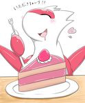  ! &lt;3 aokabike blush cake claws eyes_closed female food fork japanese_text latias legendary_pok&eacute;mon nintendo open_mouth plate pok&eacute;mon text translation_request video_games wings 