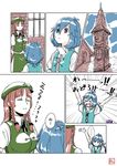  &gt;_&lt; arms_up blue_eyes blue_hair bow braid brick_wall chinese_clothes clock clock_tower closed_eyes collared_shirt comic commentary hair_bow hair_ornament hat heterochromia hong_meiling image_sample kitano_(kitanosnowwhite) long_hair multiple_girls open_mouth puffy_sleeves red_eyes red_hair scarlet_devil_mansion shirt short_hair short_sleeves skirt skirt_set sleeping smile speech_bubble star tangzhuang tatara_kogasa text_focus touhou tower translated twin_braids twitter_sample vest white_background zzz 