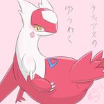  aokabike blush claws condom female japanese_text latias legendary_pok&eacute;mon looking_at_viewer nintendo pok&eacute;mon text translation_request video_games wings yellow_eyes 