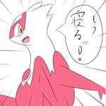  aokabike female japanese_text latias legendary_pok&eacute;mon looking_at_viewer nintendo open_mouth pok&eacute;mon text translation_request video_games wings yellow_eyes 