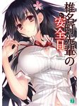  artist_name bangs belly_peek black_hair blush bow breasts button_gap buttons carnelian cherry_blossoms cleavage collared_shirt company_name copyright_name cover cover_page flower hair_flower hair_ornament highres large_breasts long_hair looking_at_viewer navel neck_ribbon novel_cover official_art outline parted_lips pinstripe_pattern ribbon school_uniform shiinamachi_kaguya shiinamachi_senpai_no_anzenbi shirt short_sleeves simple_background solo striped untying upper_body very_long_hair white_background yellow_eyes 