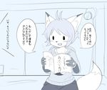  canine female fox hair japanese_text kemono kyuuri mammal reading short_hair text translation_request 