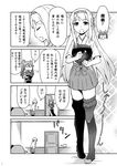  2girls closed_eyes closed_mouth comic failure_penguin greyscale hair_ribbon hairband hakama_skirt hip_vent japanese_clothes kaga_(kantai_collection) kantai_collection long_hair monochrome multiple_girls muneate open_mouth page_number pelvic_curtain ponytail remodel_(kantai_collection) ribbon short_sleeves shoukaku_(kantai_collection) side_ponytail tamago_(yotsumi_works) tone_(kantai_collection) translated twintails 