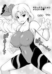  alternate_hairstyle bodysuit breasts cameltoe cleavage covered_nipples dowarukofu drill_hair fate/hollow_ataraxia fate_(series) fighting_stance greyscale hair_ribbon highres huge_breasts long_hair luviagelita_edelfelt monochrome non-web_source ribbon solo wrestler 
