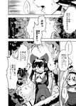  alternate_costume ascot bow braid comic culter detached_sleeves dress greyscale hair_bow hair_tubes hakurei_reimu hat izayoi_sakuya long_hair maid maid_headdress maribel_hearn monochrome multiple_girls ribbon short_hair touhou translated twin_braids younger 