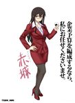 akagi_(kantai_collection) alternate_costume bespectacled black_eyes black_legwear breasts brown_hair character_name food formal full_body glasses hand_on_hip high_heels highres jacket kantai_collection large_breasts long_hair looking_at_viewer office_lady onigiri pantyhose pencil_skirt red-framed_eyewear revision shoumaru_(gadget_box) simple_background skirt skirt_suit solo standing suit translation_request white_background 
