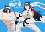  2girls admiral_(kantai_collection) black_hair blush boxing_gloves breasts covering covering_breasts dougi fighting_stance fingerless_gloves fusou_(kantai_collection) gloves hair_ornament hat headband kantai_collection large_breasts long_hair military military_uniform multiple_girls open_clothes open_mouth open_shirt pale_eye pants_down pants_pull red_eyes red_gloves shirt short_hair teeth translation_request uniform wardrobe_malfunction wata_do_chinkuru yamashiro_(kantai_collection) 