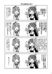  4koma :d bangs binoculars comic dress fusou_(kantai_collection) greyscale headgear kantai_collection long_hair long_sleeves monochrome multiple_girls nontraditional_miko open_mouth page_number sailor_collar sailor_dress short_hair smile sparkle sweat tamago_(yotsumi_works) translation_request wide_sleeves yukikaze_(kantai_collection) 