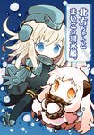  ahoge blonde_hair blue_eyes chibi cover cover_page covered_mouth doujin_cover dress horns kantai_collection long_hair mittens multiple_girls northern_ocean_hime orange_eyes shinkaisei-kan translated u-511_(kantai_collection) white_dress white_hair white_skin wishbone 