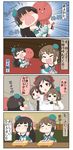  4koma :d :i :o ahoge black_hair bow brown_hair chibi choukai_(kantai_collection) closed_eyes comic commentary food glasses hair_bow hat highres kantai_collection knife long_hair mamiya_(kantai_collection) maya_(kantai_collection) mini_hat multiple_girls o_o octopus open_mouth puchimasu! red_bow remodel_(kantai_collection) short_hair sleeveless smile sparkle sushi sushi_geta sweat translated wavy_mouth yuureidoushi_(yuurei6214) 