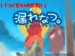  fan-made morenatsu morenatsu_project patch torahiko uncensored 