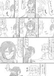 1girl admiral_(kantai_collection) bare_shoulders comic elbow_gloves food gloves greyscale hairband headgear kantai_collection long_hair monochrome nagato_(kantai_collection) puka_puka ragau01 traditional_media translation_request 