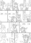  3girls admiral_(kantai_collection) bare_shoulders comic elbow_gloves gloves greyscale hair_ribbon hairband headgear japanese_clothes kaga_(kantai_collection) kantai_collection long_hair monochrome multiple_girls nagato_(kantai_collection) ragau01 ribbon side_ponytail traditional_media translation_request twintails zuikaku_(kantai_collection) 