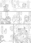  3girls admiral_(kantai_collection) bare_shoulders blush comic elbow_gloves food gloves greyscale hairband headgear kantai_collection long_hair mamiya_(kantai_collection) monochrome multiple_girls nagato_(kantai_collection) ragau01 traditional_media translation_request twintails zuikaku_(kantai_collection) 