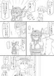  3girls admiral_(kantai_collection) bare_shoulders bismarck_(kantai_collection) comic elbow_gloves gloves greyscale hairband hat headgear japanese_clothes kaga_(kantai_collection) kantai_collection long_hair monochrome multiple_girls nagato_(kantai_collection) peaked_cap ragau01 side_ponytail traditional_media translation_request 