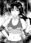  alternate_hairstyle angry bike_shorts breast_envy breasts clenched_hand dowarukofu elbow_pads fate/stay_night fate_(series) greyscale hand_on_hip highres long_hair midriff monochrome navel ponytail small_breasts solo sports_bra toosaka_rin translated 