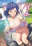  andou_shuuki armlet bare_shoulders blonde_hair blue_hair blush breasts cloud cover cover_page covered_nipples day doujin_cover dress dress_lift idolmaster idolmaster_million_live! jewelry large_breasts nanao_yuriko navel necklace pubic_hair short_hair sitting sky solo water waterfall wet wet_clothes 