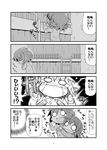  &gt;_&lt; 4koma alternate_costume alternate_hairstyle closed_eyes comic crying gerotan greyscale hair_down highres ikazuchi_(kantai_collection) inazuma_(kantai_collection) kantai_collection long_hair long_sleeves monochrome multiple_girls o_o open_mouth page_number pajamas scared short_hair tears translated trembling wavy_mouth 