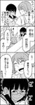  1girl 4koma bad_id bad_pixiv_id bangs blunt_bangs blush comic glasses greyscale highres locker monochrome ogiue_taichi ponytail scrunchie sidelocks toujou_mai translated tsurezure_children wakabayashi_toshiya 