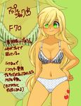  applejack blonde_hair breasts cutie_mark highres lemoco99 my_little_pony my_little_pony_friendship_is_magic solo translation_request underwear underwear_only 